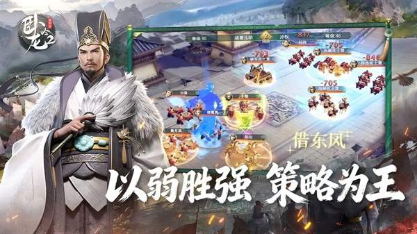 卧龙吟2 ios最新版