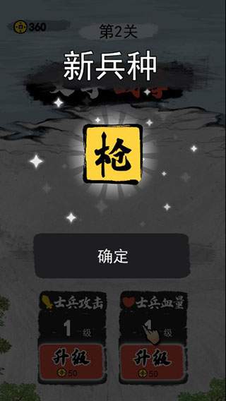 文字战争ios官网版