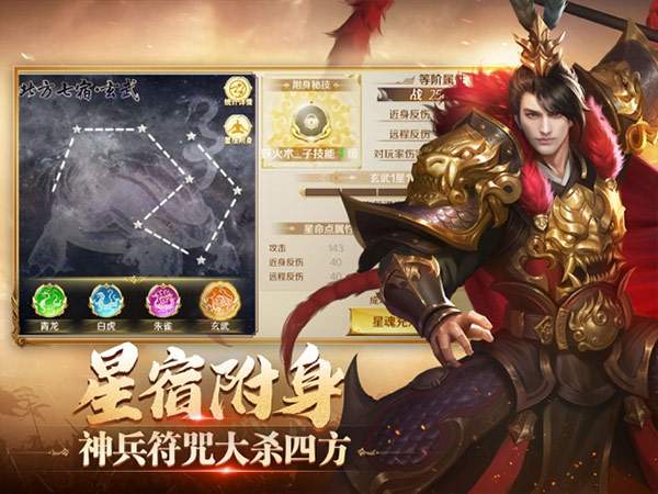 鸿图归来ios官方版