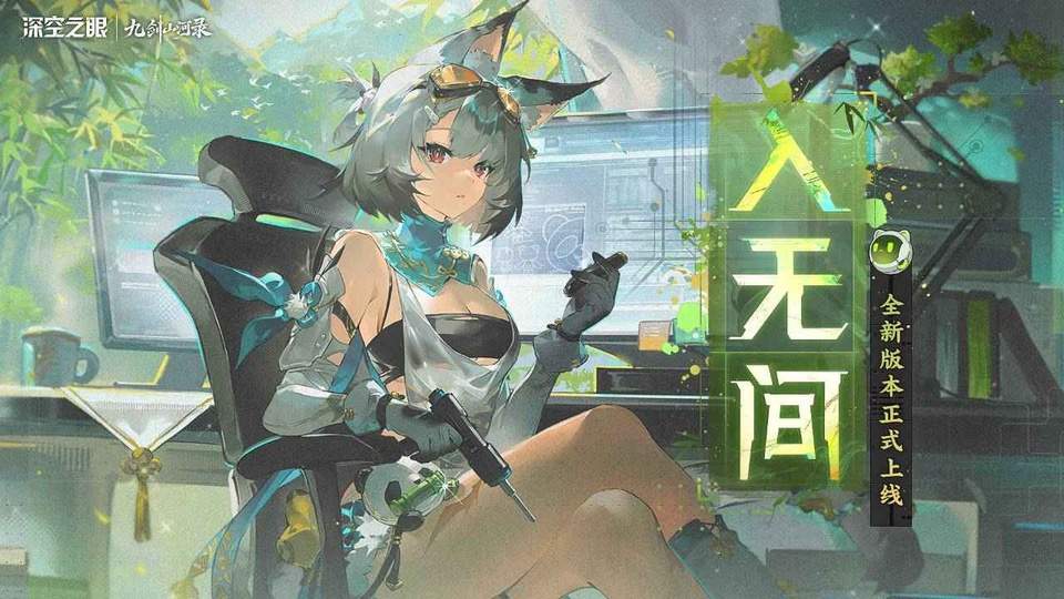 深空之眼ios中文版