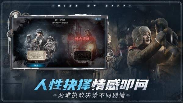 冰汽时代:最后的家园ios官网版