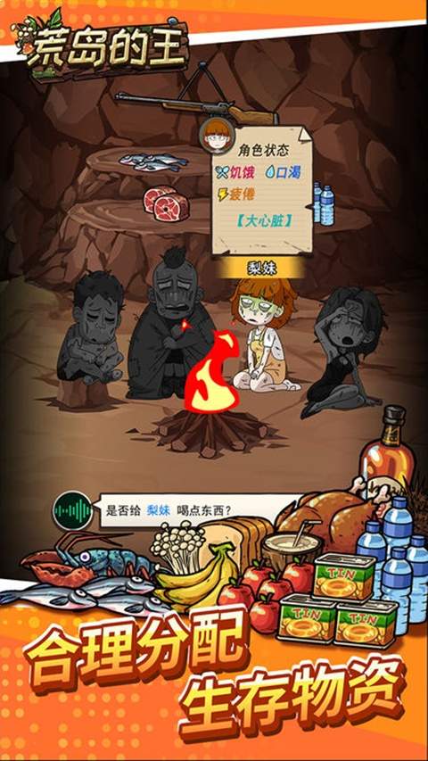 荒岛的王ios最新版