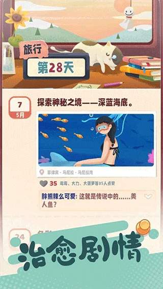 旅行串串ios最新版