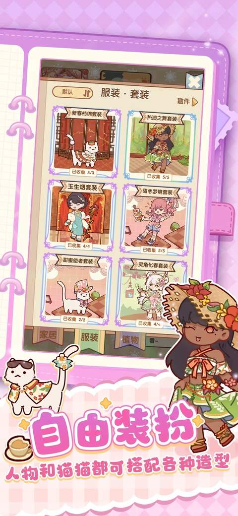 我的休闲时光ios最新版