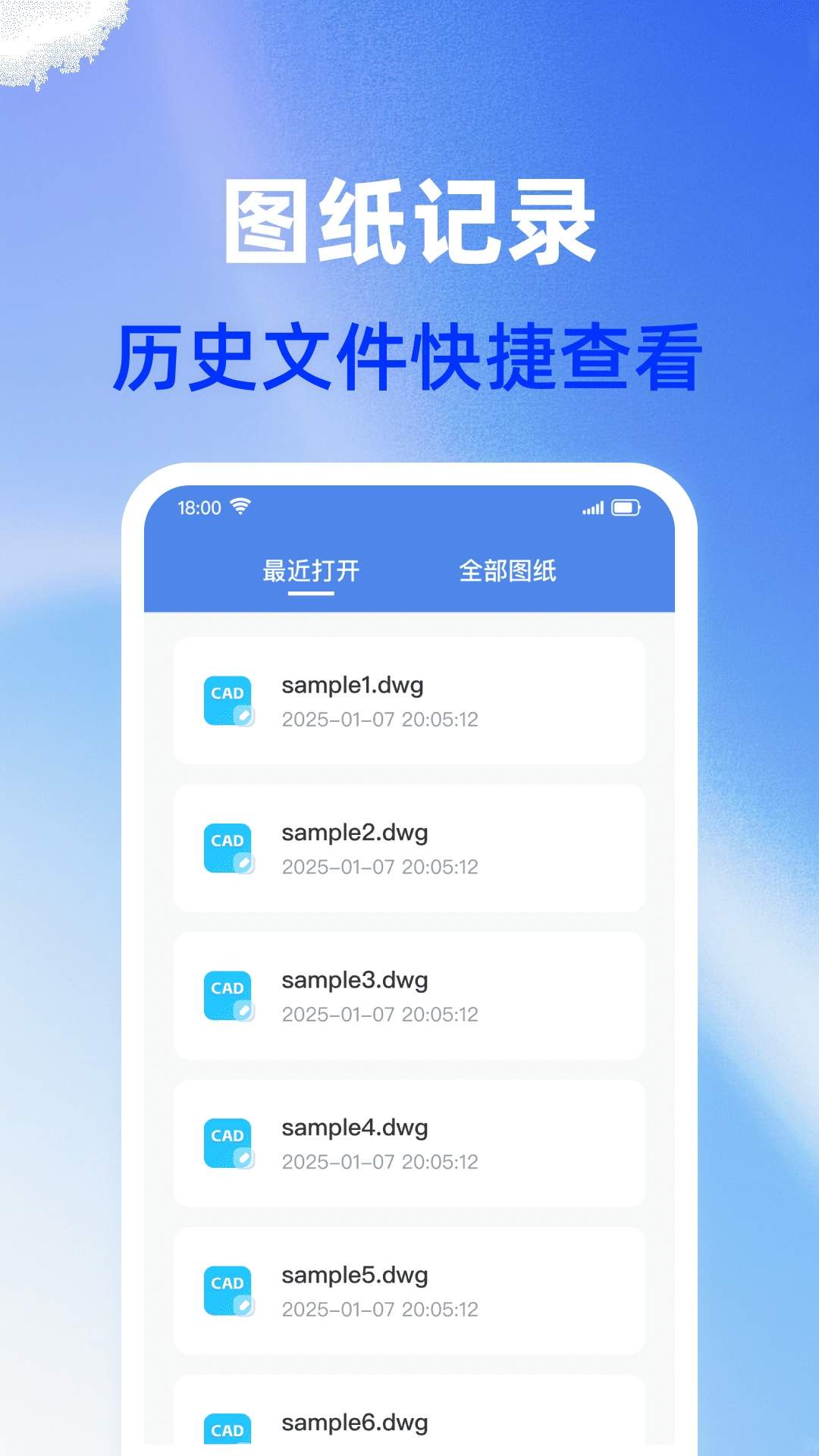 CAD手机免费看图-高清显示手机版