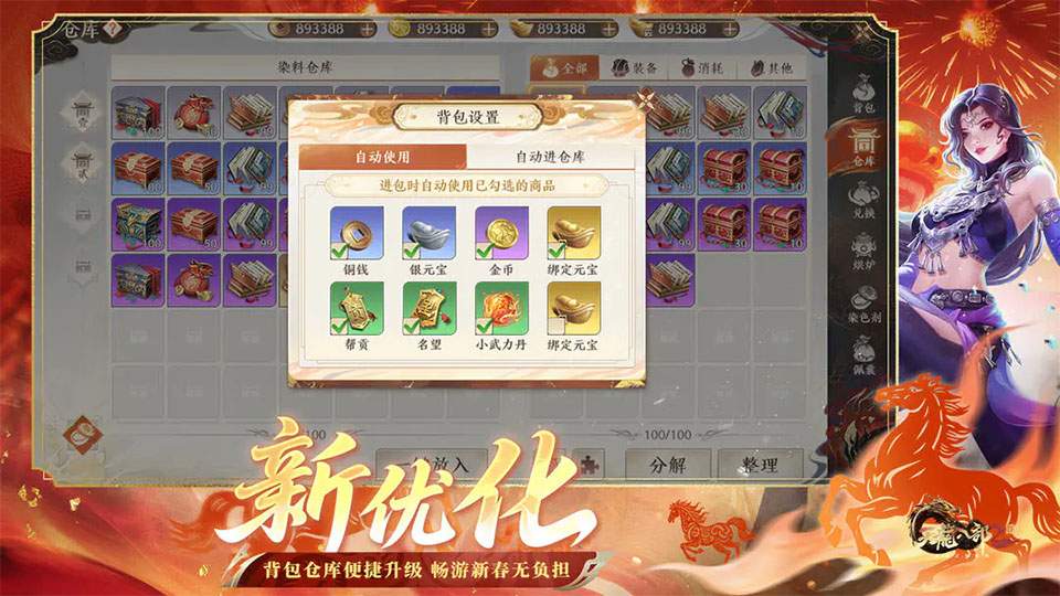天龙八部2飞龙战天ios版