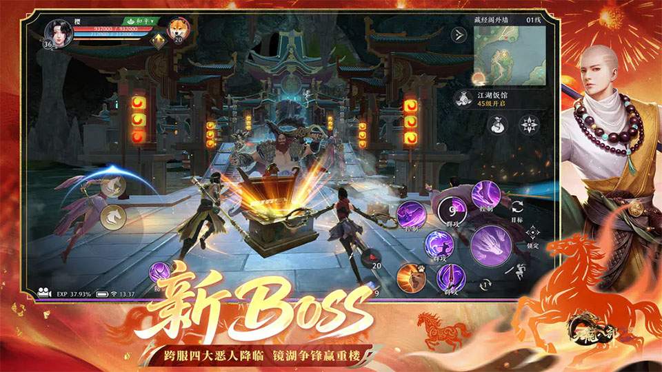 天龙八部2飞龙战天ios中文版