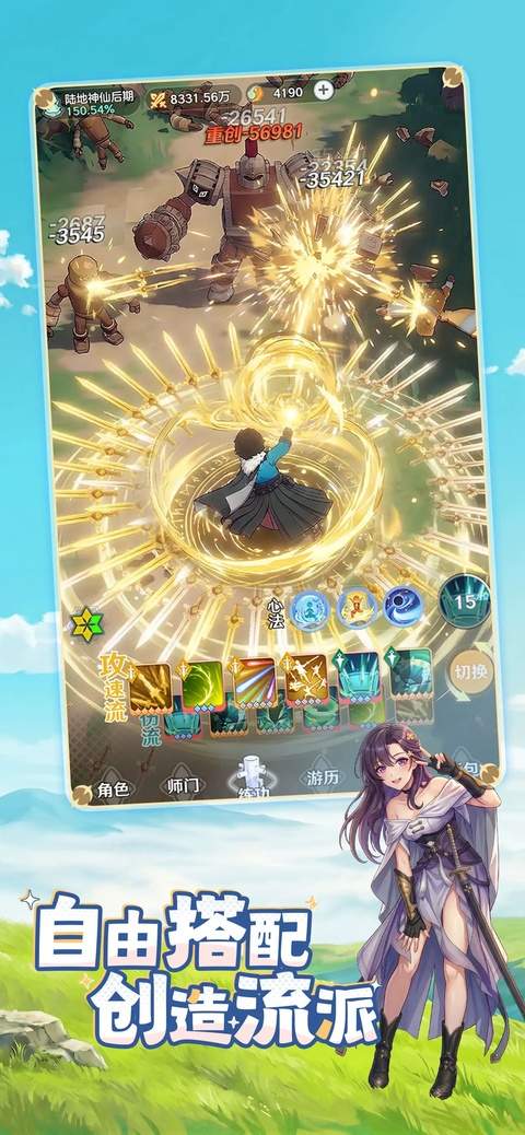 宗师之上ios版