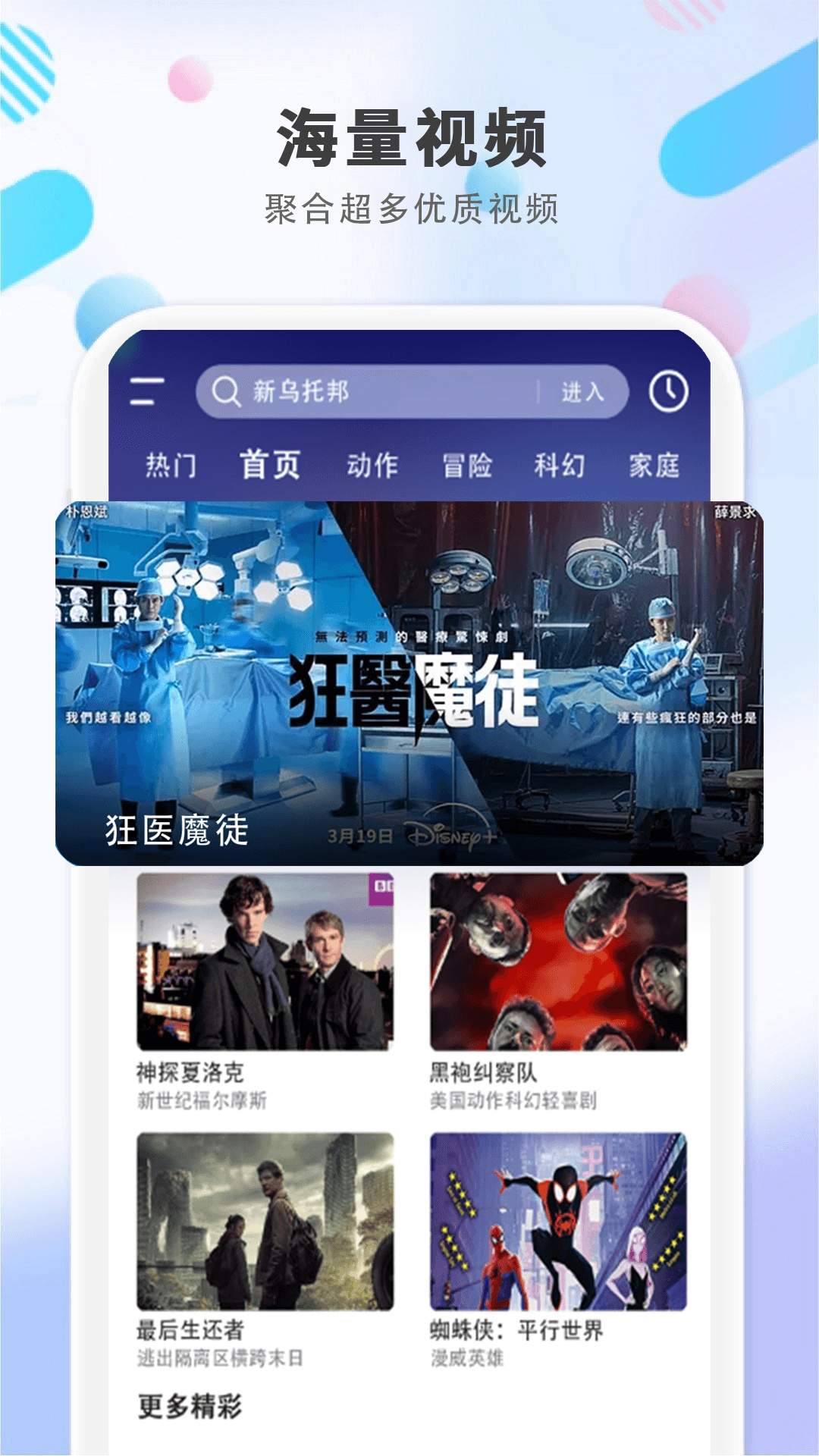 4K影院手机版