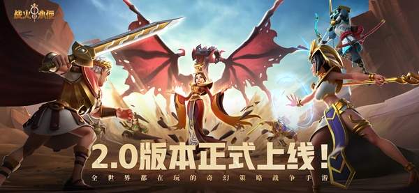 战火与永恒ios2026最新