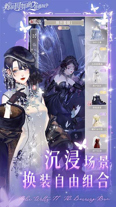 螺旋圆舞曲2蔷薇战争ios官网版