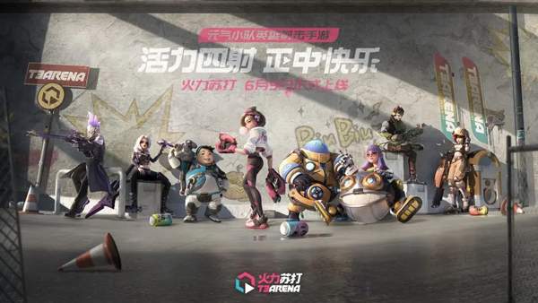 火力苏打T3 ios免广告版