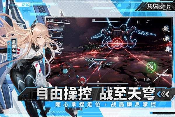 艾塔纪元ios版