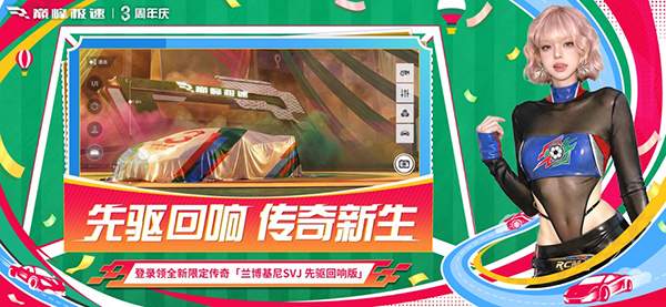 巅峰极速ios最新版