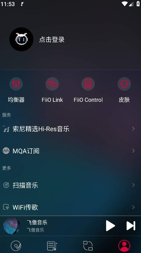 飞傲音乐老版本