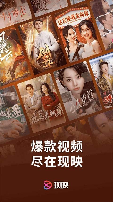 现映短剧官方版
