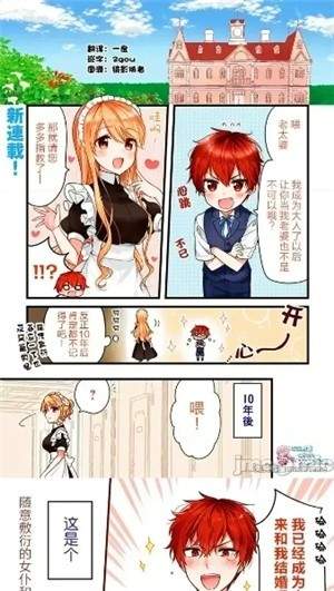 漫蛙动漫会员免登录