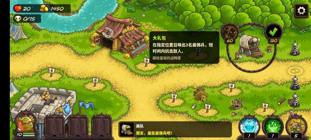 王国保卫战4主线剧情成就达成方法