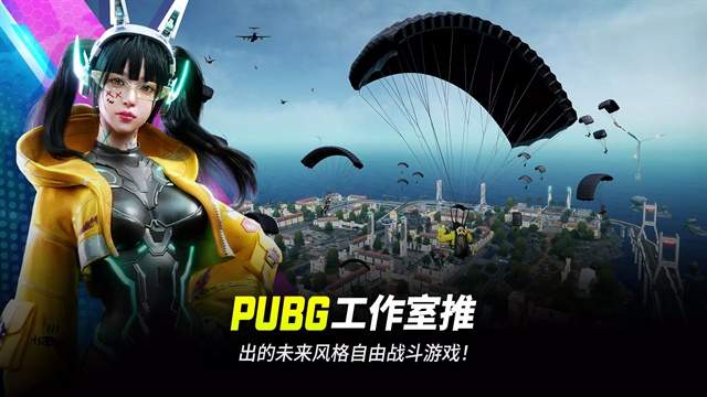 绝地求生2中文版