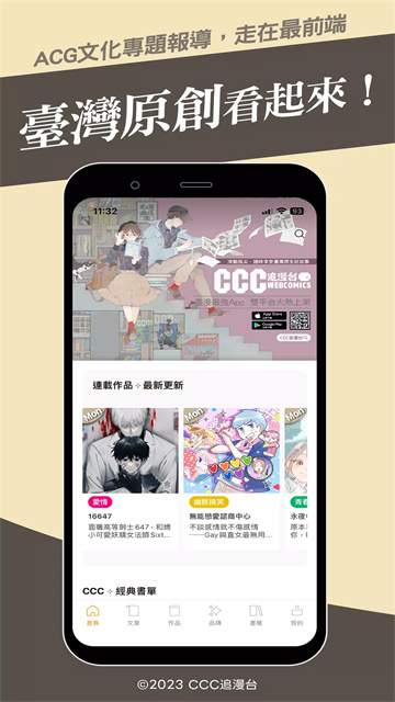 ccc追漫台会员免登录