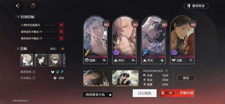 夜幕之下激战5-5手动操作满星攻略