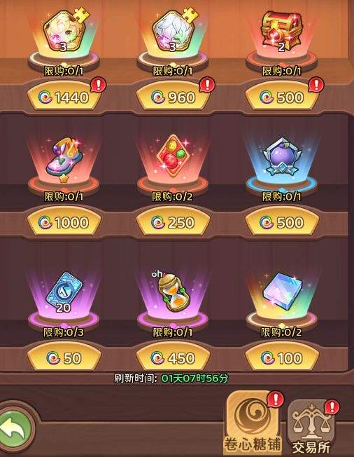 冒险守护建筑升级攻略