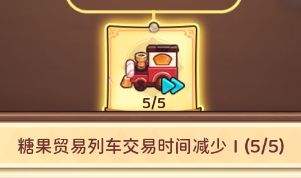 冒险守护建筑升级攻略