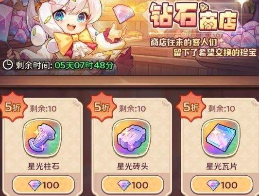 冒险守护建筑升级攻略