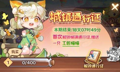 冒险守护建筑升级攻略