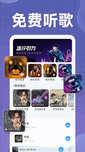 全免音乐听歌安卓正版