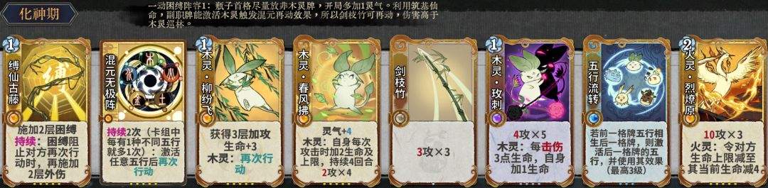弈仙牌灵植祁忘忧角色攻略
