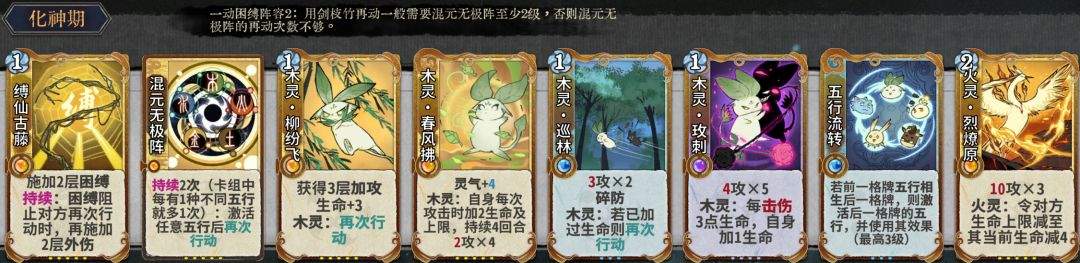 弈仙牌灵植祁忘忧角色攻略
