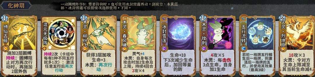 弈仙牌灵植祁忘忧角色攻略