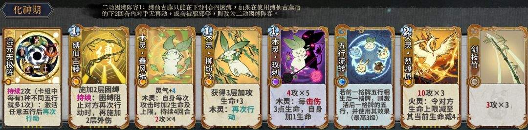 弈仙牌灵植祁忘忧角色攻略