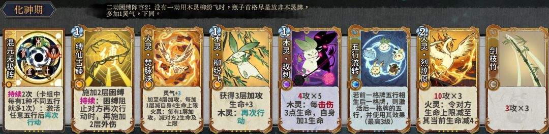 弈仙牌灵植祁忘忧角色攻略