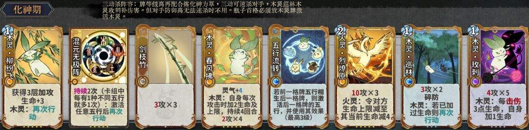 弈仙牌灵植祁忘忧角色攻略