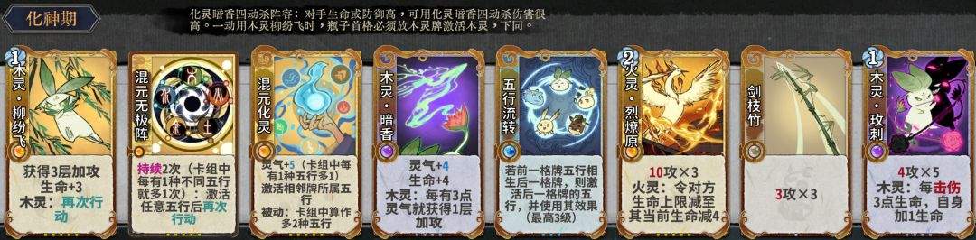 弈仙牌灵植祁忘忧角色攻略