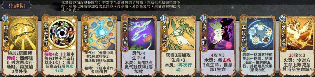 弈仙牌灵植祁忘忧角色攻略