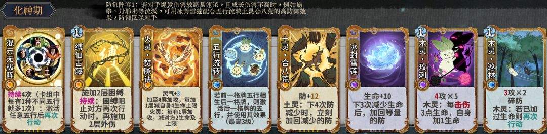 弈仙牌灵植祁忘忧角色攻略