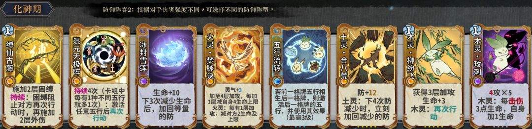 弈仙牌灵植祁忘忧角色攻略