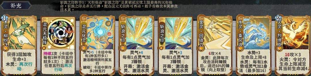 弈仙牌灵植祁忘忧角色攻略