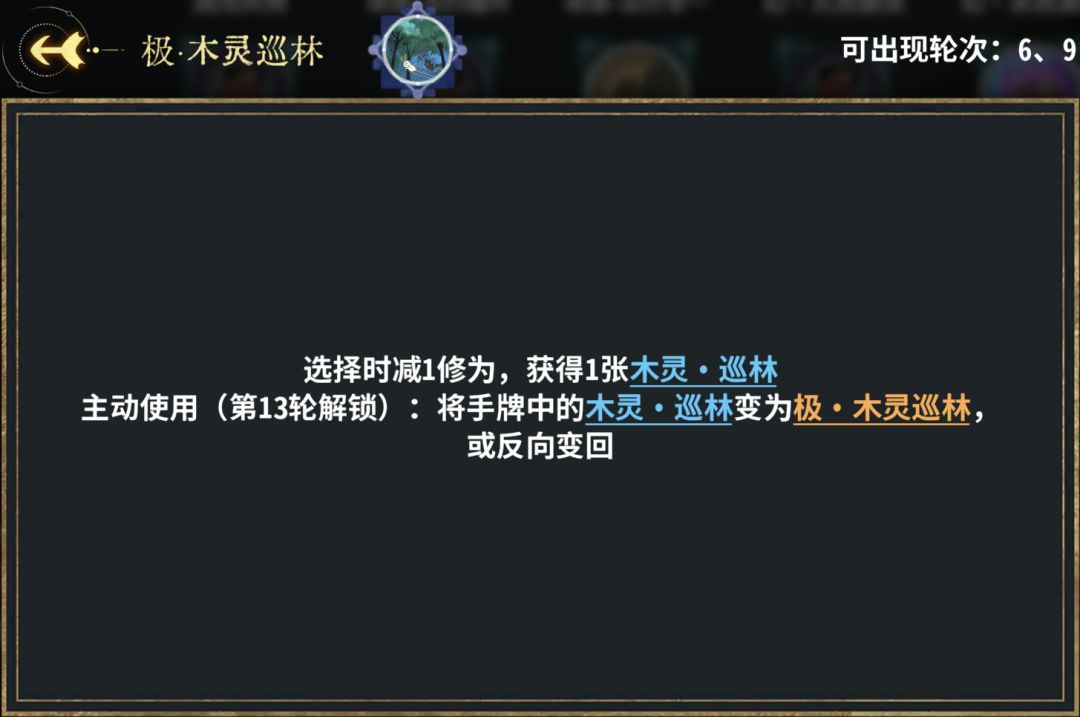 弈仙牌灵植祁忘忧角色攻略