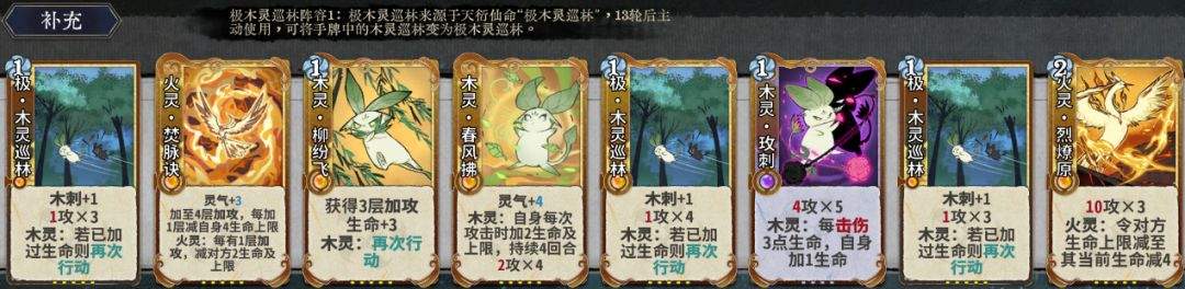 弈仙牌灵植祁忘忧角色攻略