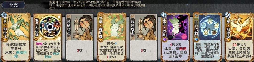 弈仙牌灵植祁忘忧角色攻略