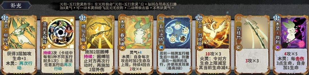 弈仙牌灵植祁忘忧角色攻略