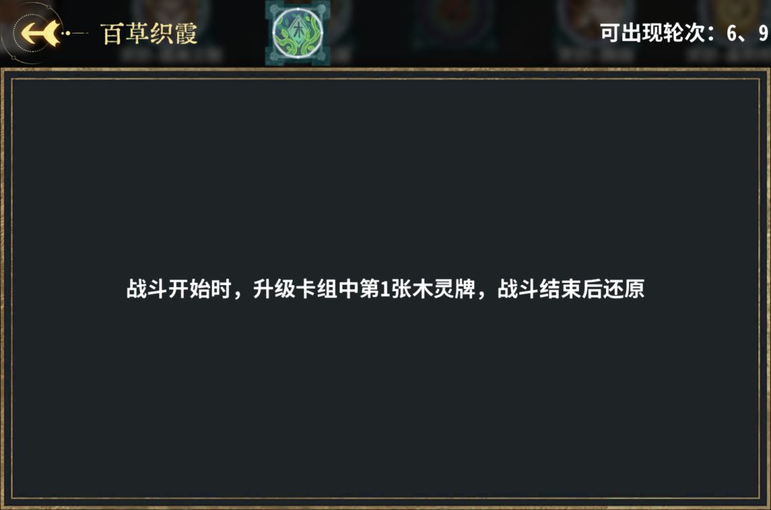 弈仙牌灵植祁忘忧角色攻略