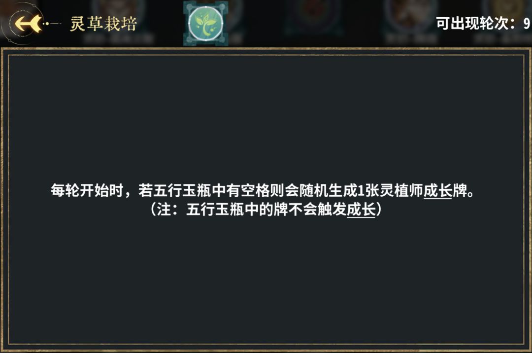 弈仙牌灵植祁忘忧角色攻略