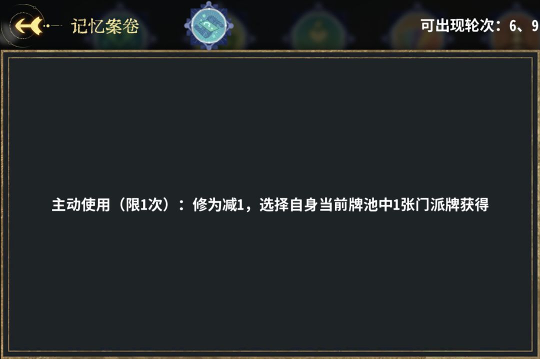 弈仙牌灵植祁忘忧角色攻略