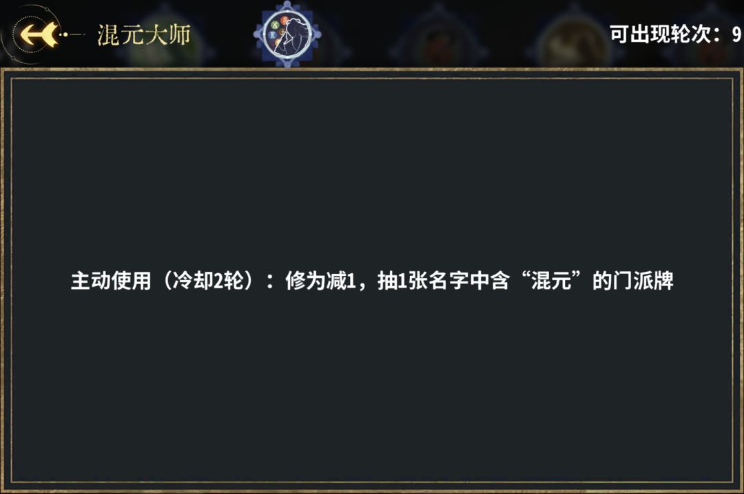 弈仙牌灵植祁忘忧角色攻略