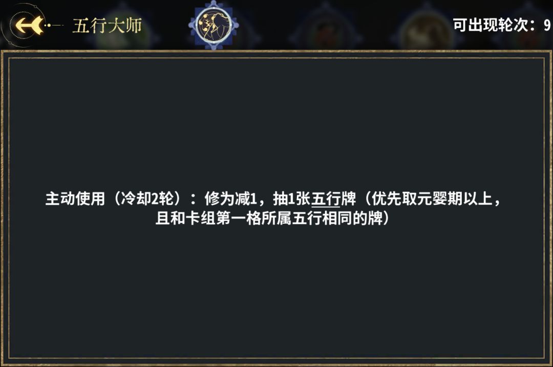 弈仙牌灵植祁忘忧角色攻略
